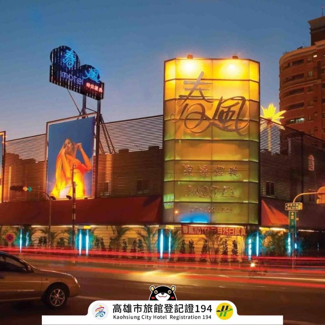 Spring Breeze Boutique Motel Kaohsiung Extérieur photo